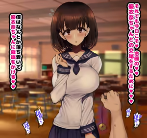 Page 12 of Onaji Class no Akogare no Yuina-chan ni Saimin Kakete Koubi Shimakutte Oyome-san ni Suru Ohanashi - preview thumbnail
