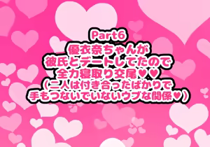Page 294 of Onaji Class no Akogare no Yuina-chan ni Saimin Kakete Koubi Shimakutte Oyome-san ni Suru Ohanashi - preview thumbnail