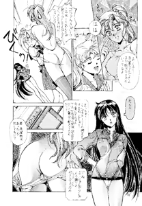 Page 11 of Magical Sailormoon - preview thumbnail