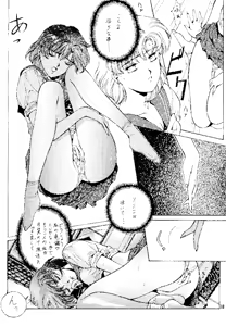 Page 17 of Magical Sailormoon - preview thumbnail