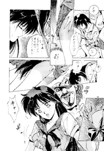 Page 33 of Magical Sailormoon - preview thumbnail