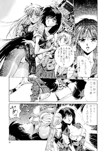 Page 40 of Magical Sailormoon - preview thumbnail