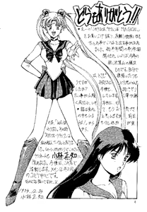 Page 5 of Magical Sailormoon - preview thumbnail