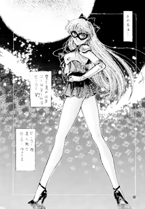 Page 51 of Magical Sailormoon - preview thumbnail