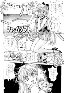 Page 53 of Magical Sailormoon - preview thumbnail