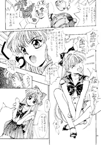 Page 54 of Magical Sailormoon - preview thumbnail