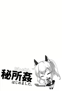Page 4 of Hishokan Hajimemashita. -Sims-kyuu ver- - preview thumbnail