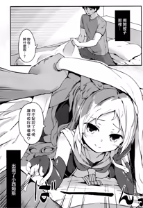 Page 5 of Hishokan Hajimemashita. -Sims-kyuu ver- - preview thumbnail