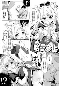 Page 8 of Hishokan Hajimemashita. -Sims-kyuu ver- - preview thumbnail