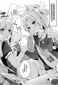 Page 10 of Hishokan Hajimemashita. -Sims-kyuu ver- - preview thumbnail