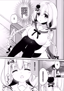 Page 6 of Tonari no Osananajimi-chan 2 - preview thumbnail