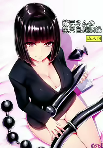 Oshiri-san no Shiriana Jii Kiroku — hentai manga cover on Fhentai