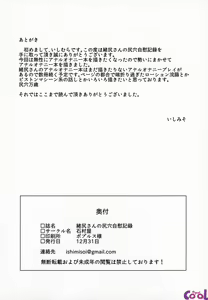 Page 36 of Oshiri-san no Shiriana Jii Kiroku - preview thumbnail