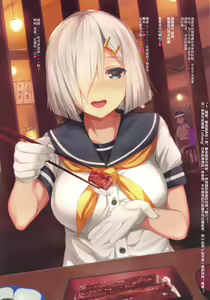 Page 14 of Hamakaze to 24-jikan Dokodemo SEX - preview thumbnail