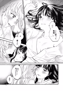 Page 8 of Happy End Standard - preview thumbnail