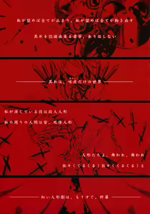 Page 2 of Misdirection - preview thumbnail
