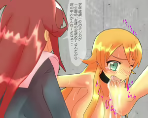 Page 20 of Dorei Friend Ni - preview thumbnail