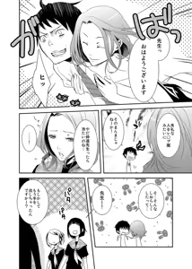Page 15 of Sailor Fuku o Kita Akuma ♂ Hotte Horarete Kyouiku Jisshuu - preview thumbnail