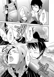 Page 22 of Sailor Fuku o Kita Akuma ♂ Hotte Horarete Kyouiku Jisshuu - preview thumbnail