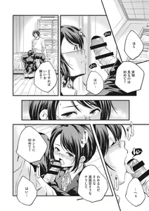 Page 102 of Shoujogami - preview thumbnail
