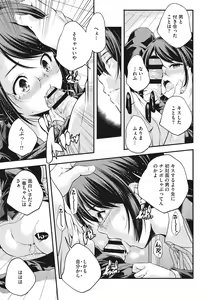 Page 103 of Shoujogami - preview thumbnail