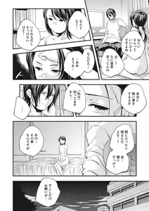 Page 114 of Shoujogami - preview thumbnail