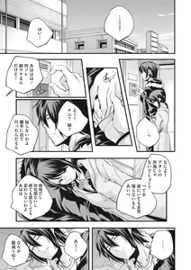Page 115 of Shoujogami - preview thumbnail