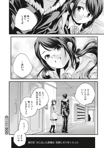 Page 116 of Shoujogami - preview thumbnail