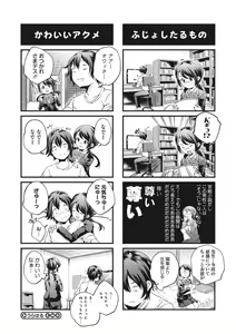Page 118 of Shoujogami - preview thumbnail