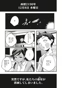 Page 123 of Shoujogami - preview thumbnail
