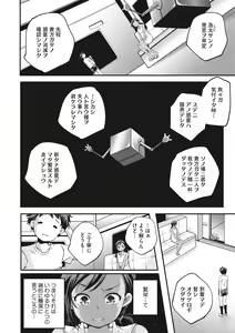 Page 124 of Shoujogami - preview thumbnail