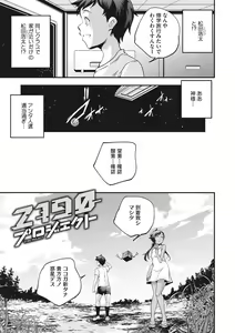 Page 125 of Shoujogami - preview thumbnail