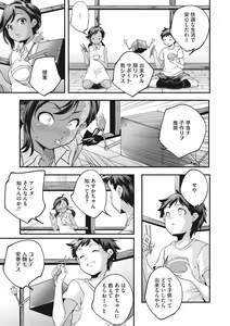 Page 127 of Shoujogami - preview thumbnail