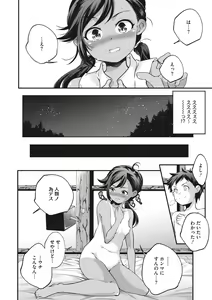 Page 128 of Shoujogami - preview thumbnail