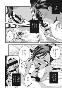 Page 130 of Shoujogami - preview thumbnail