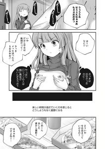 Page 13 of Shoujogami - preview thumbnail
