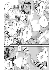Page 136 of Shoujogami - preview thumbnail