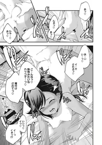 Page 139 of Shoujogami - preview thumbnail