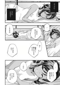 Page 142 of Shoujogami - preview thumbnail