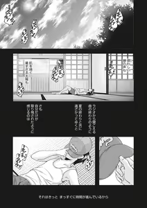 Page 145 of Shoujogami - preview thumbnail