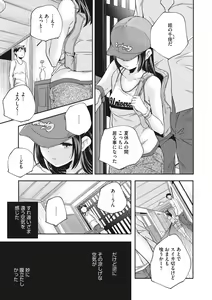 Page 147 of Shoujogami - preview thumbnail