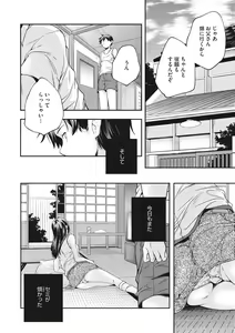 Page 154 of Shoujogami - preview thumbnail