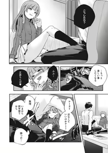 Page 16 of Shoujogami - preview thumbnail