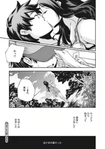 Page 166 of Shoujogami - preview thumbnail