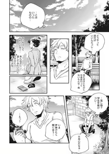 Page 170 of Shoujogami - preview thumbnail