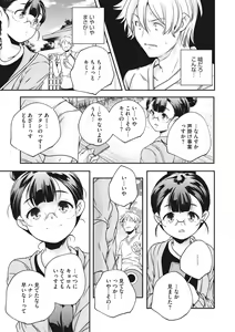 Page 171 of Shoujogami - preview thumbnail