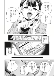 Page 172 of Shoujogami - preview thumbnail