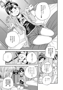 Page 173 of Shoujogami - preview thumbnail