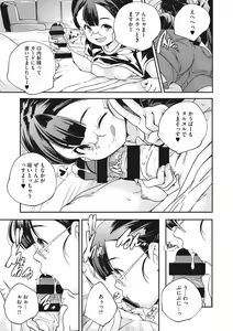 Page 175 of Shoujogami - preview thumbnail