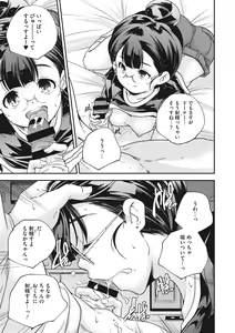 Page 177 of Shoujogami - preview thumbnail